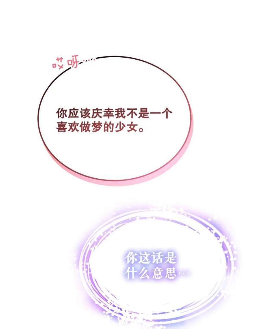 灭亡的公主18.地下室的男孩（1）