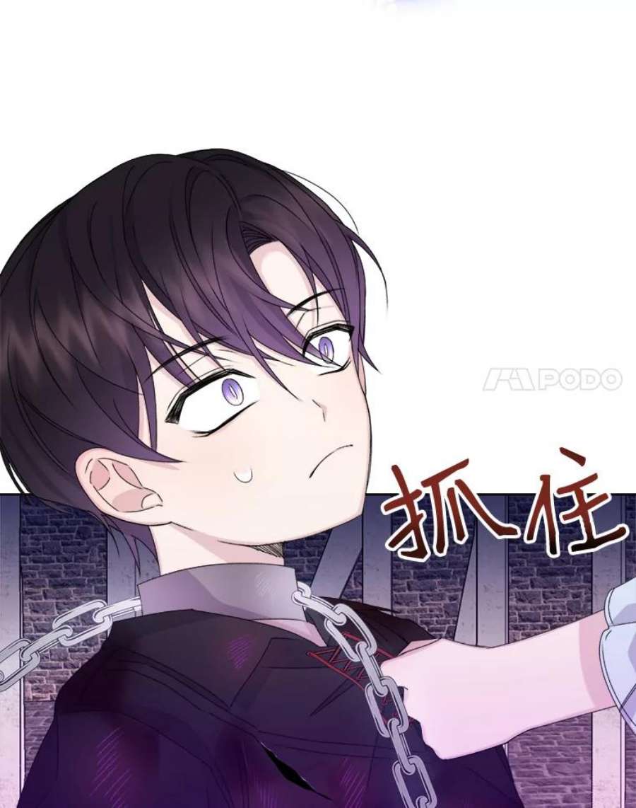 灭亡的公主18.地下室的男孩（1）