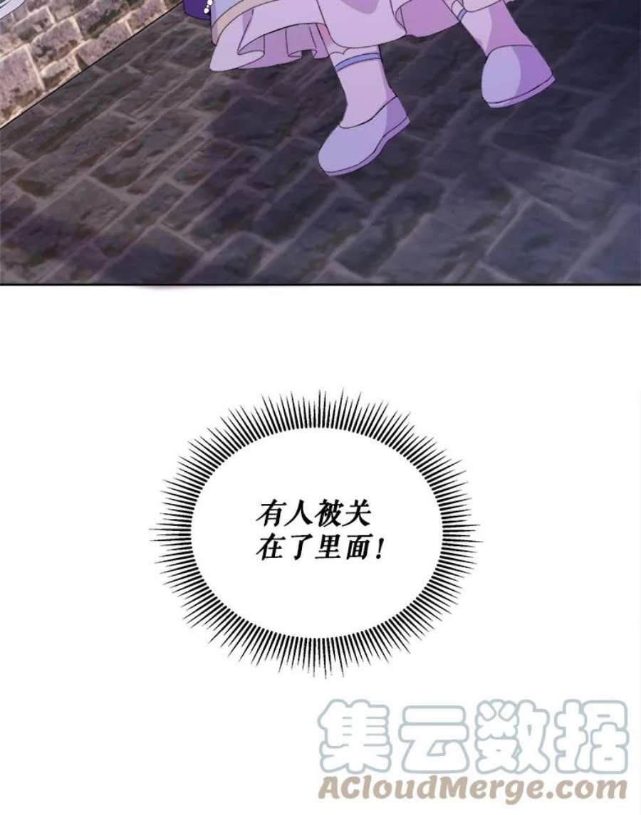 灭亡的公主18.地下室的男孩（1）