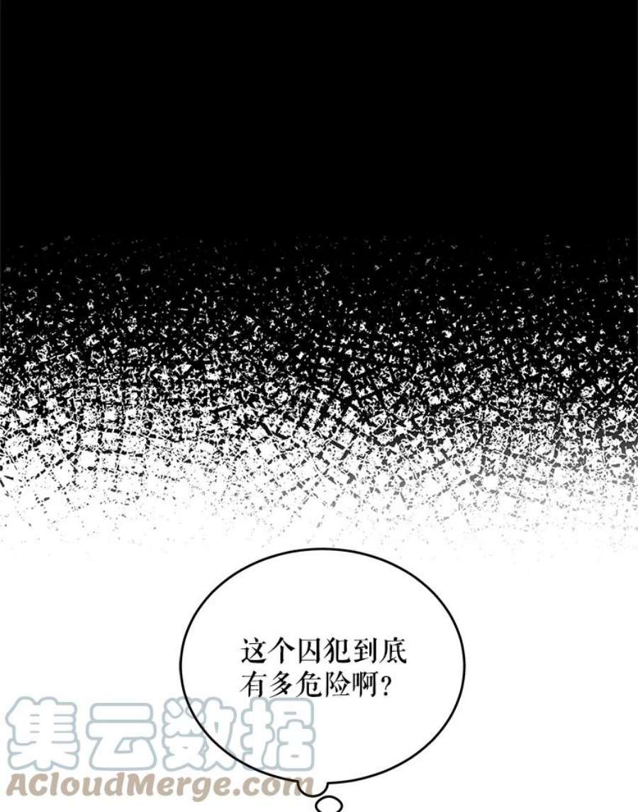 灭亡的公主18.地下室的男孩（1）