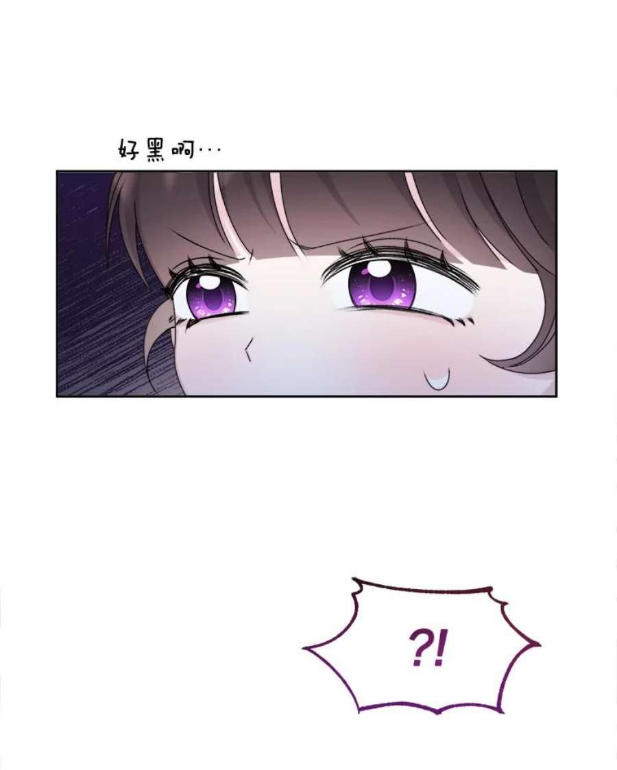 灭亡的公主18.地下室的男孩（1）