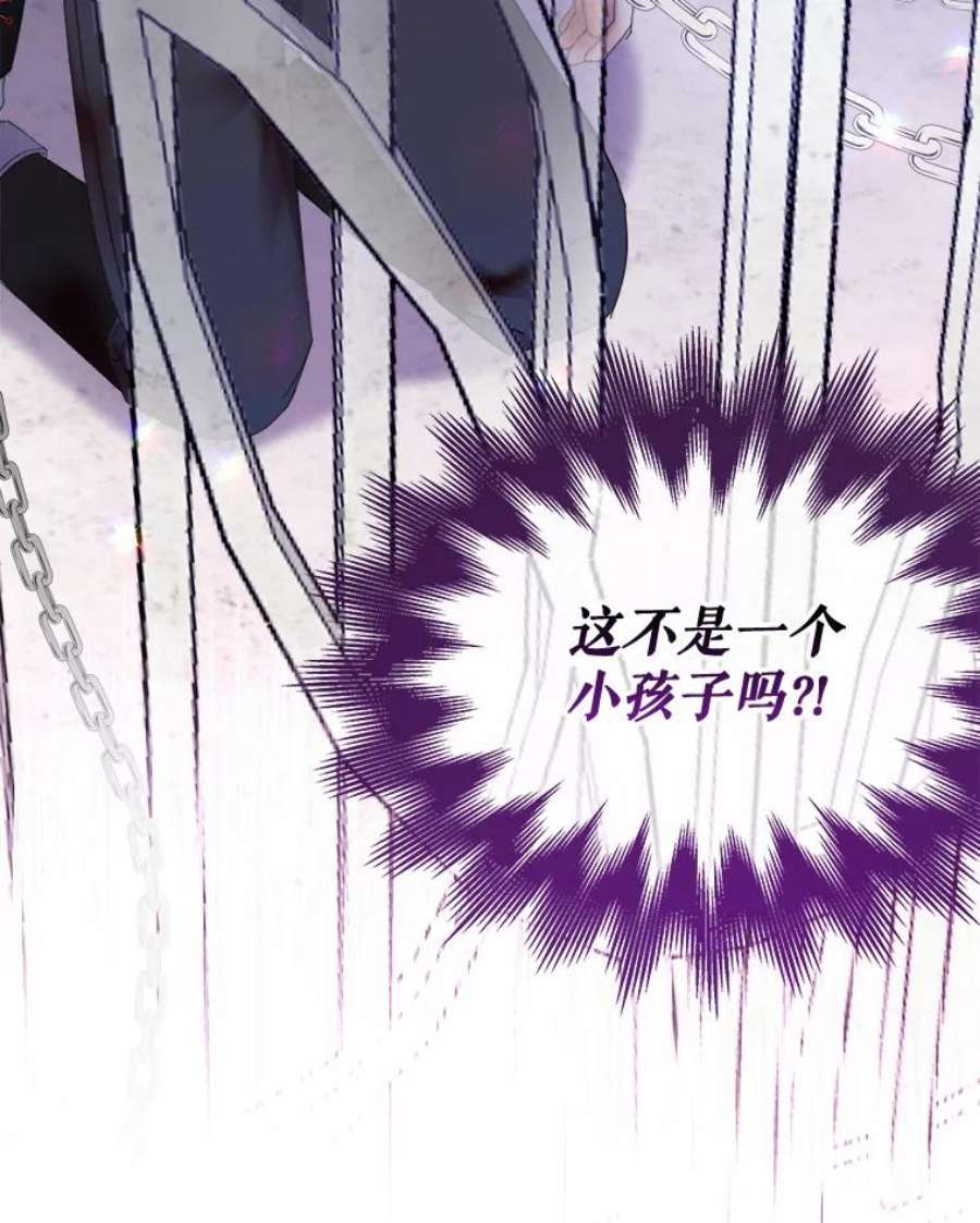 灭亡的公主18.地下室的男孩（1）