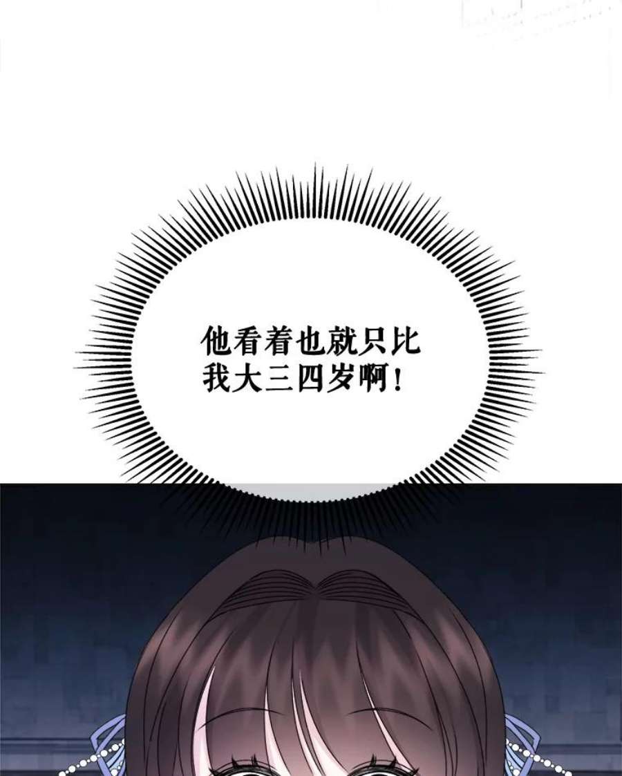 灭亡的公主18.地下室的男孩（1）