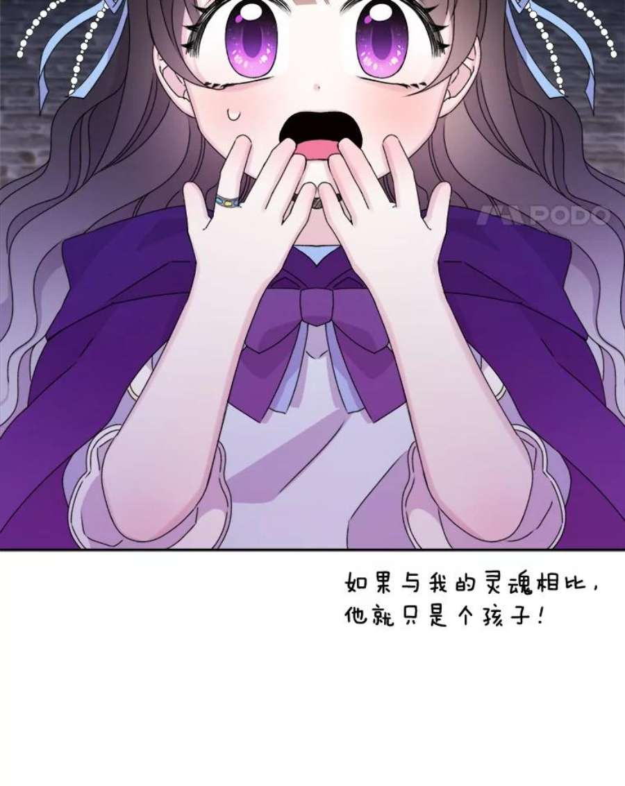 灭亡的公主18.地下室的男孩（1）