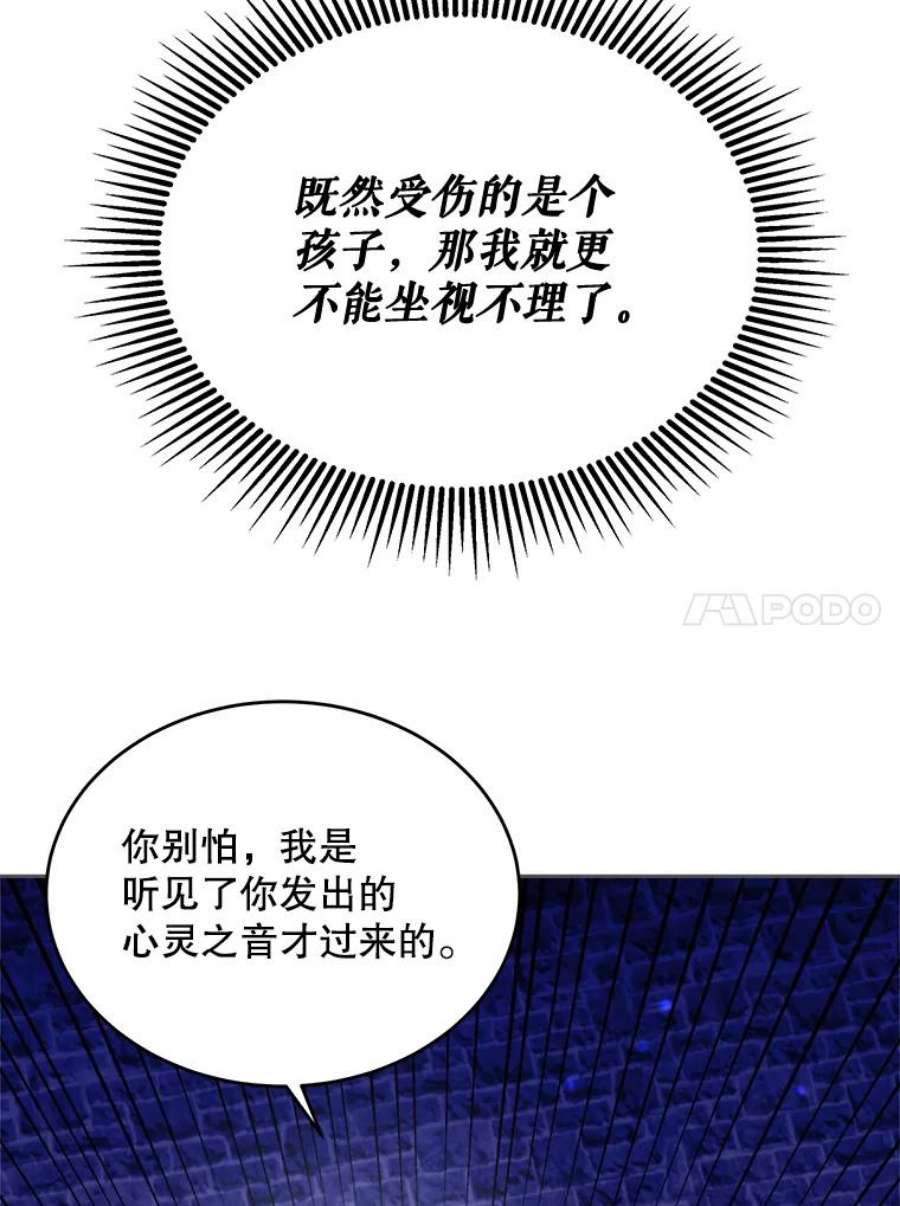 灭亡的公主18.地下室的男孩（1）