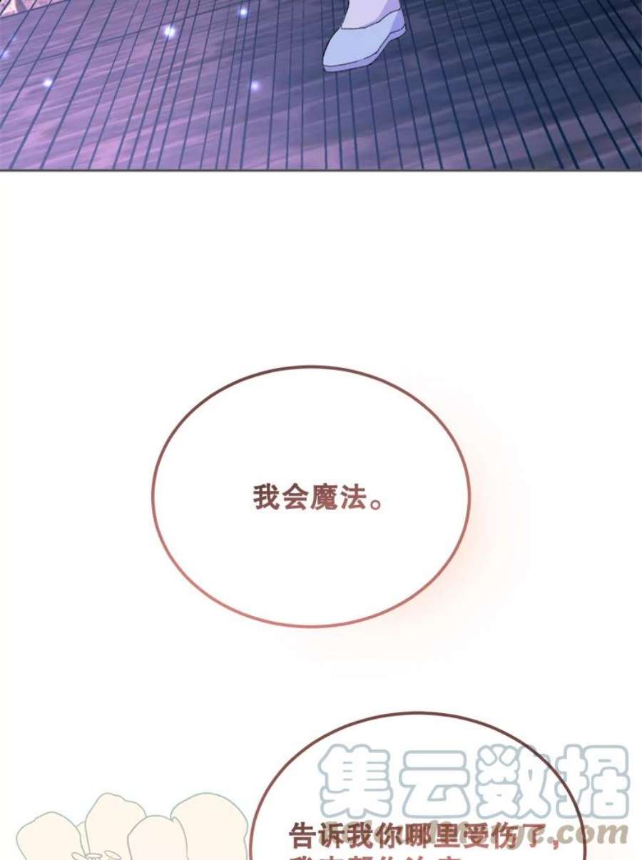 灭亡的公主18.地下室的男孩（1）