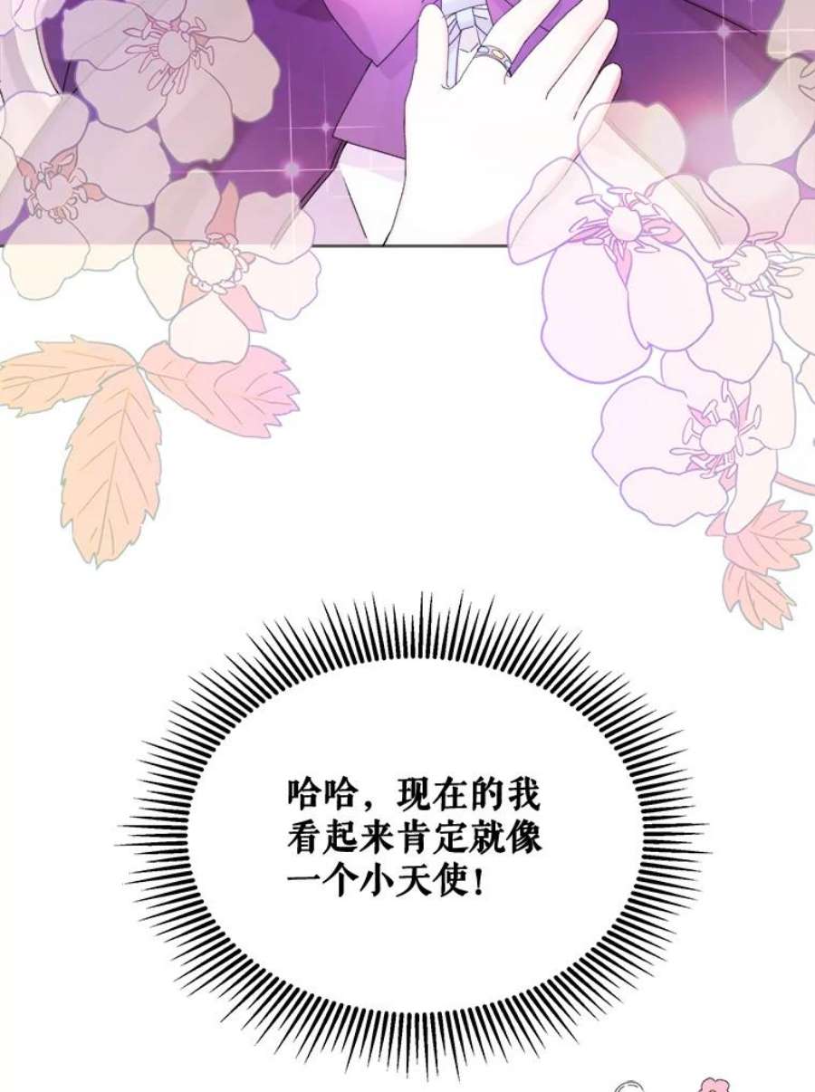 灭亡的公主18.地下室的男孩（1）