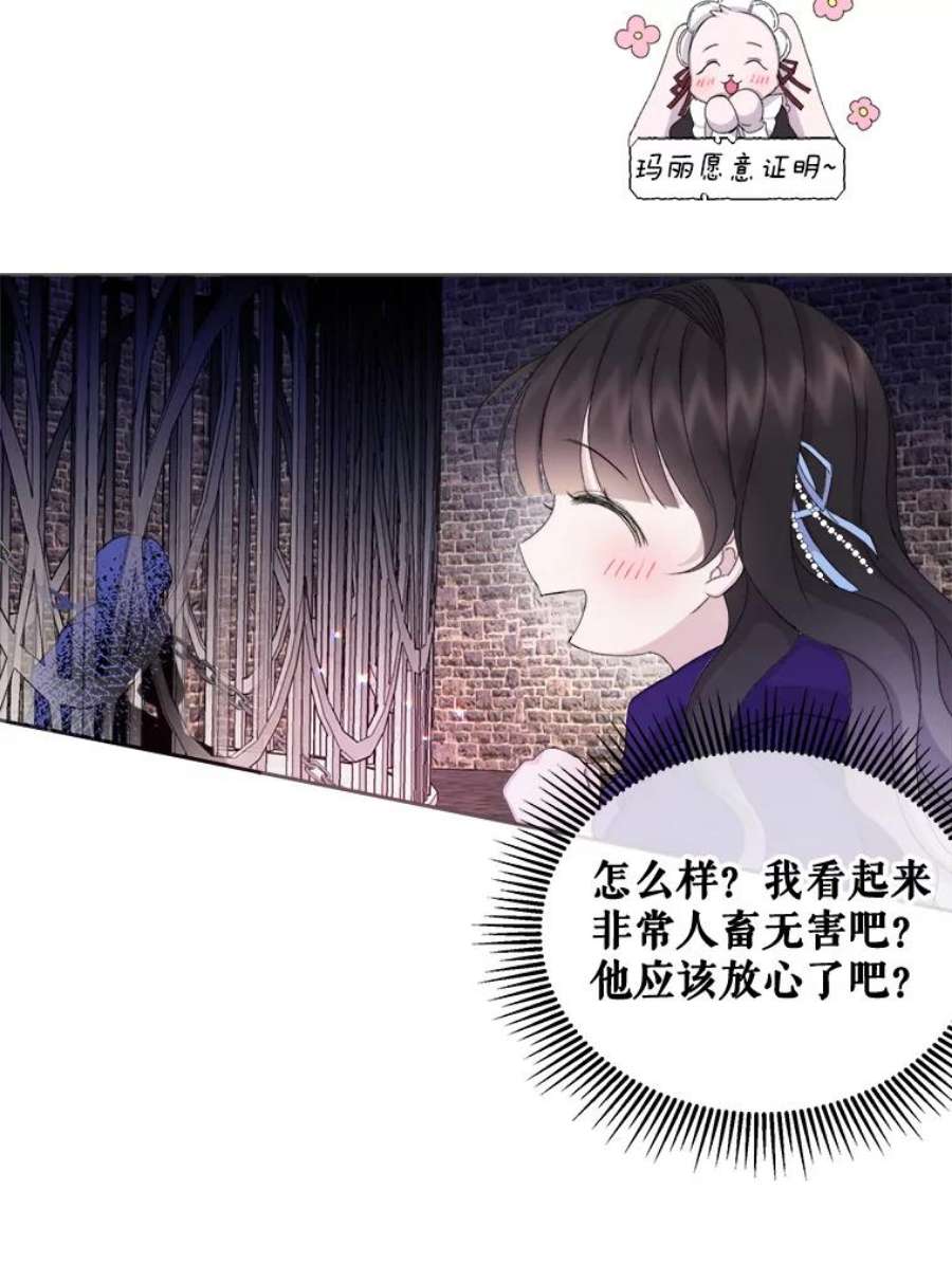 灭亡的公主18.地下室的男孩（1）