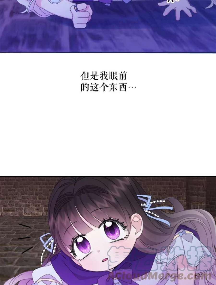 灭亡的公主18.地下室的男孩（1）