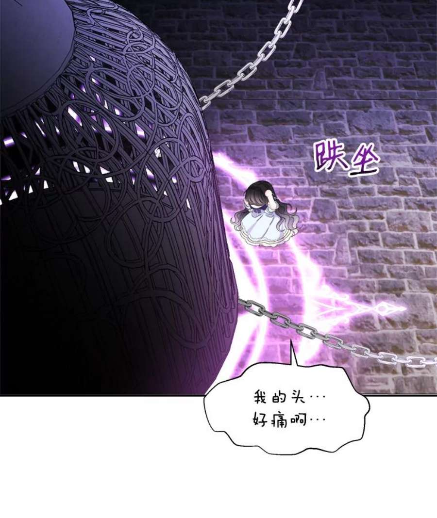 灭亡的公主18.地下室的男孩（1）