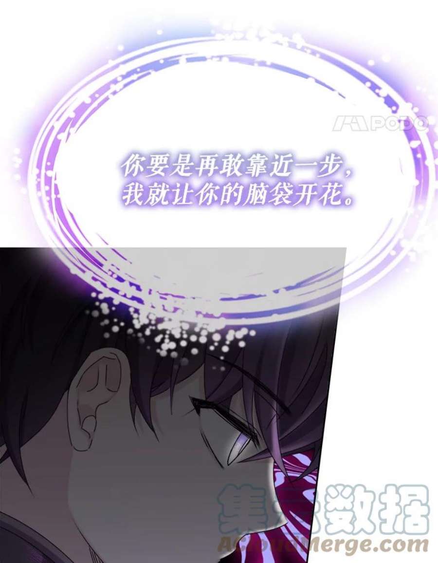 灭亡的公主18.地下室的男孩（1）