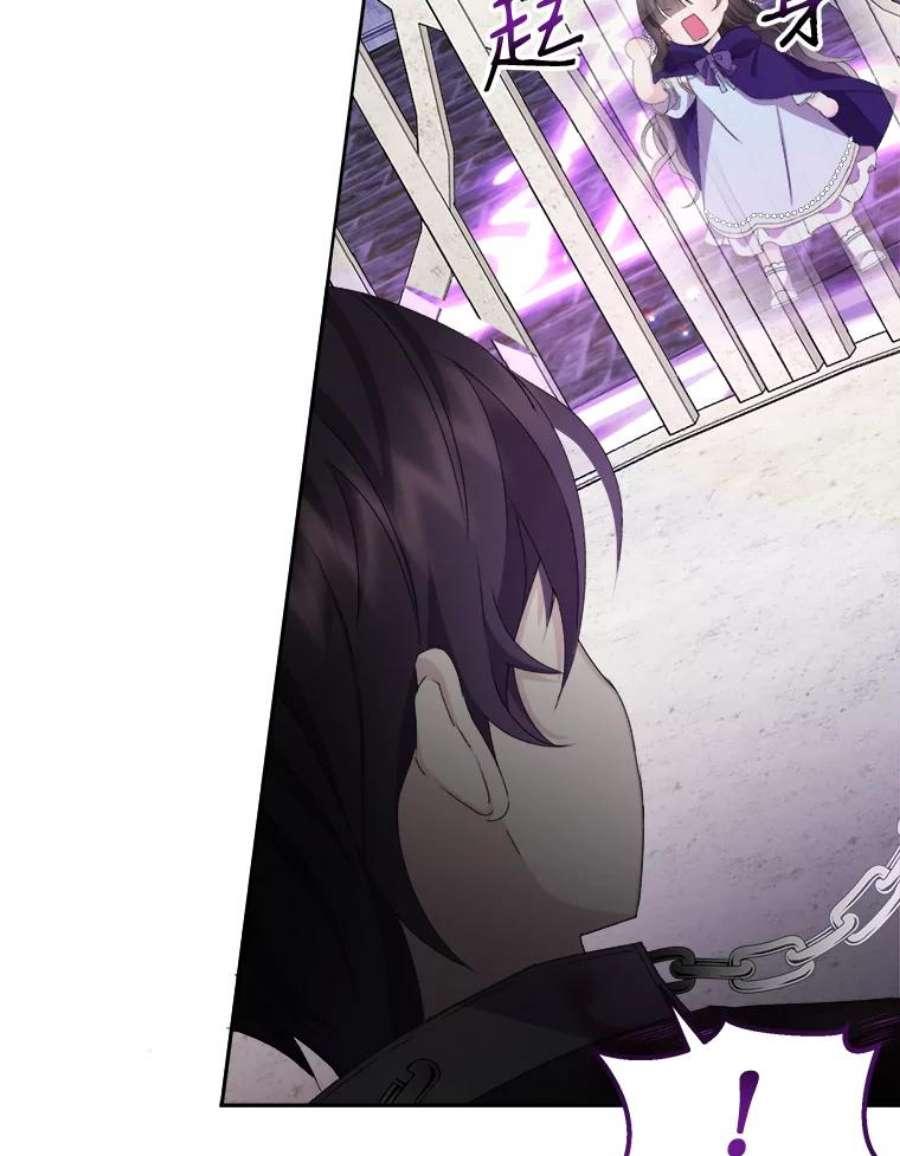 灭亡的公主18.地下室的男孩（1）