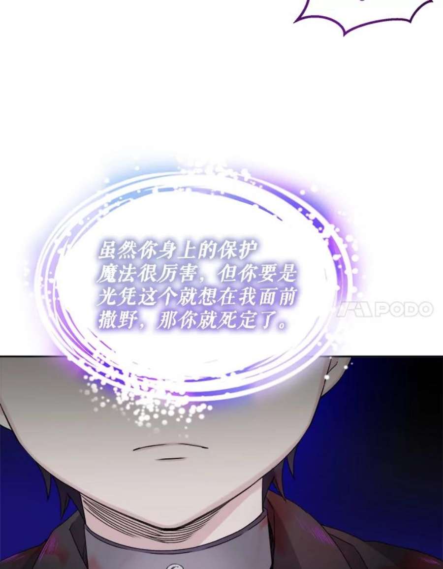 灭亡的公主18.地下室的男孩（1）