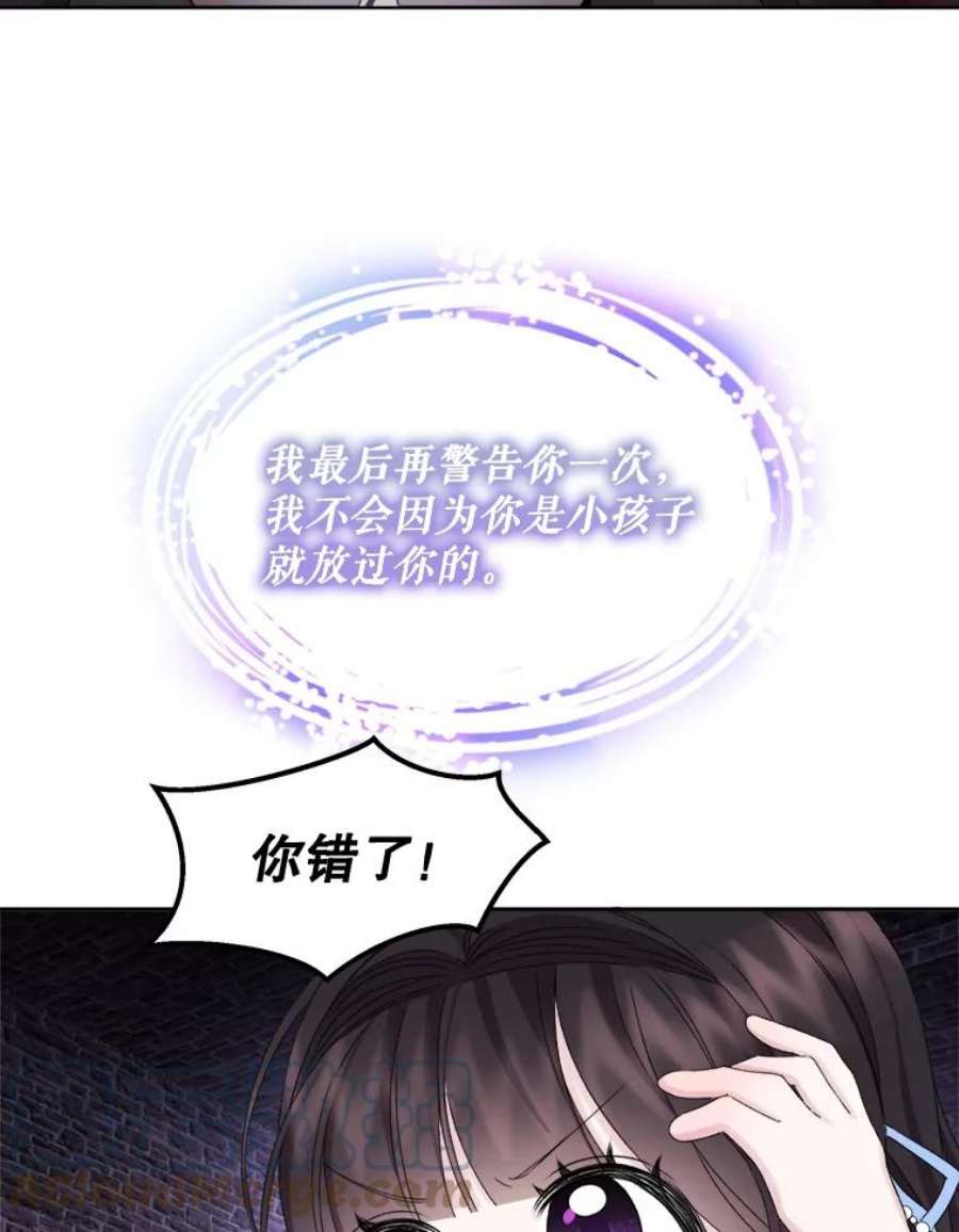 灭亡的公主18.地下室的男孩（1）