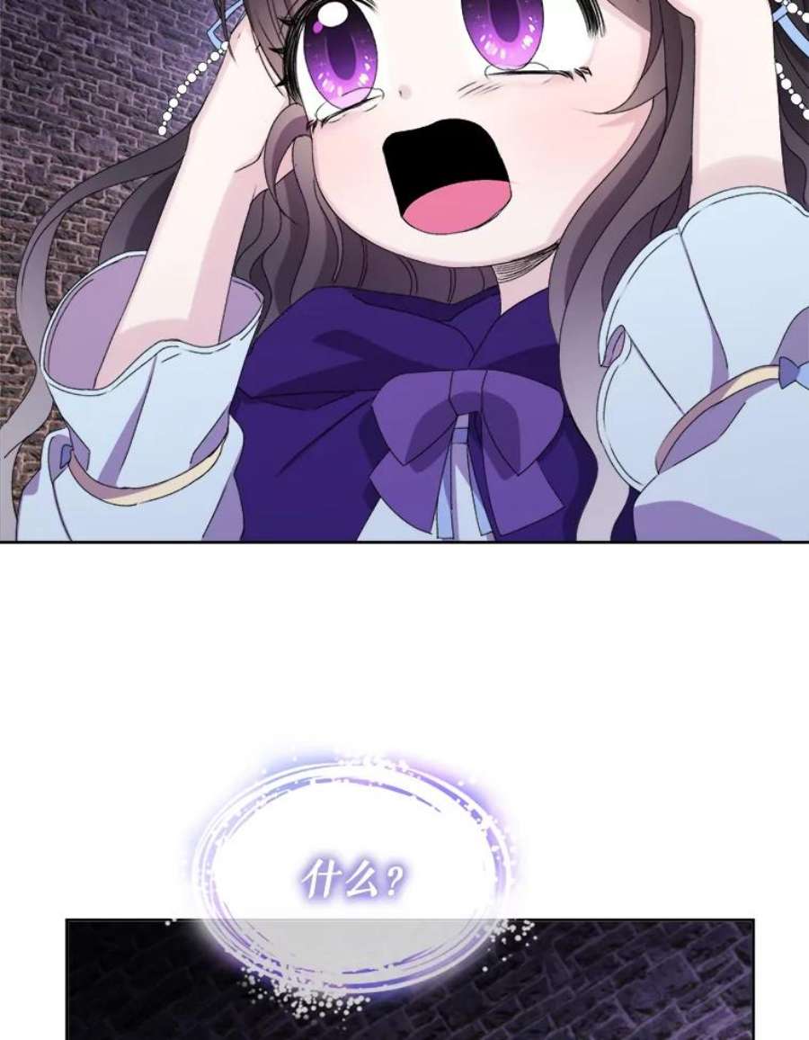 灭亡的公主18.地下室的男孩（1）