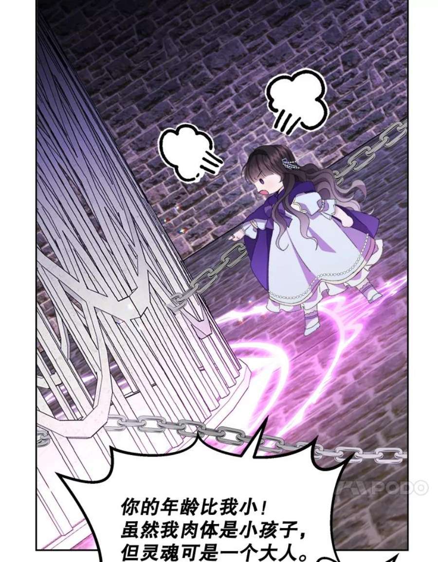 灭亡的公主18.地下室的男孩（1）