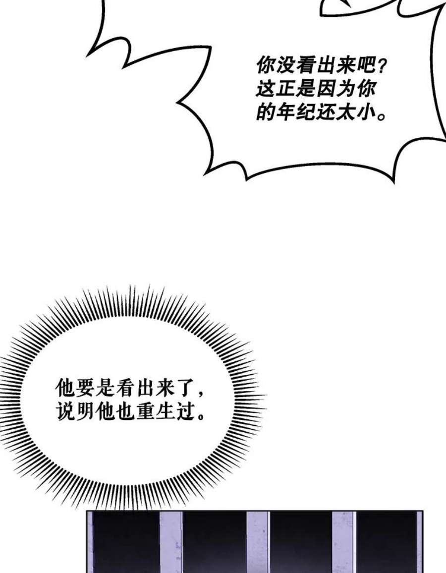 灭亡的公主18.地下室的男孩（1）