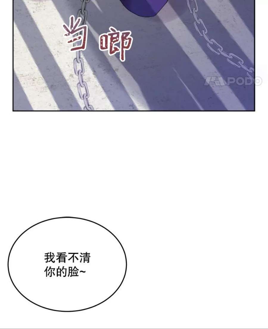 灭亡的公主18.地下室的男孩（1）