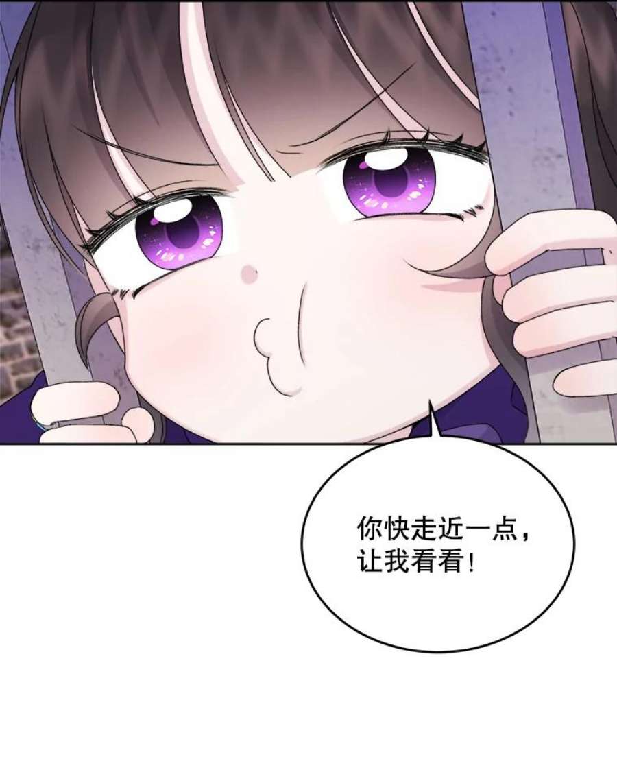 灭亡的公主18.地下室的男孩（1）