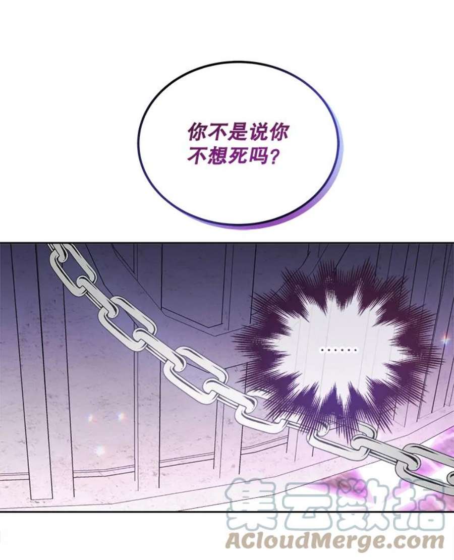 灭亡的公主18.地下室的男孩（1）