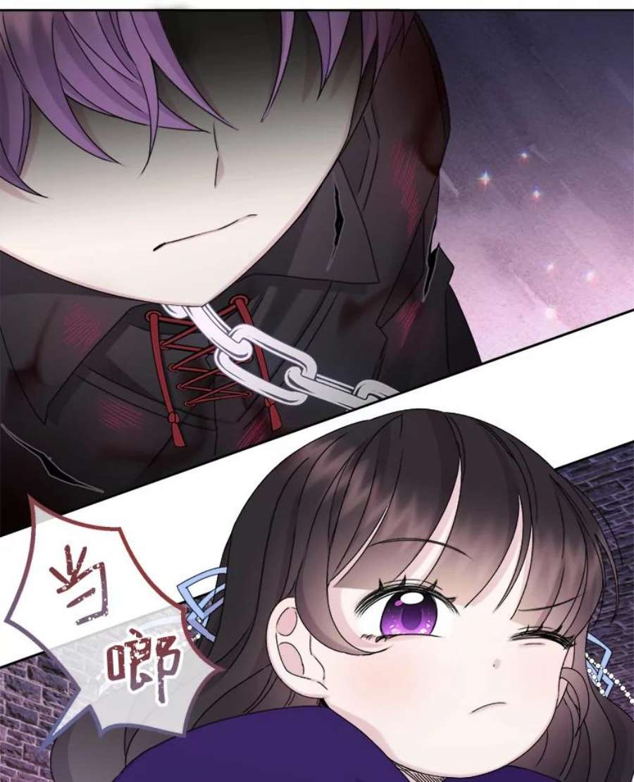 灭亡的公主18.地下室的男孩（1）