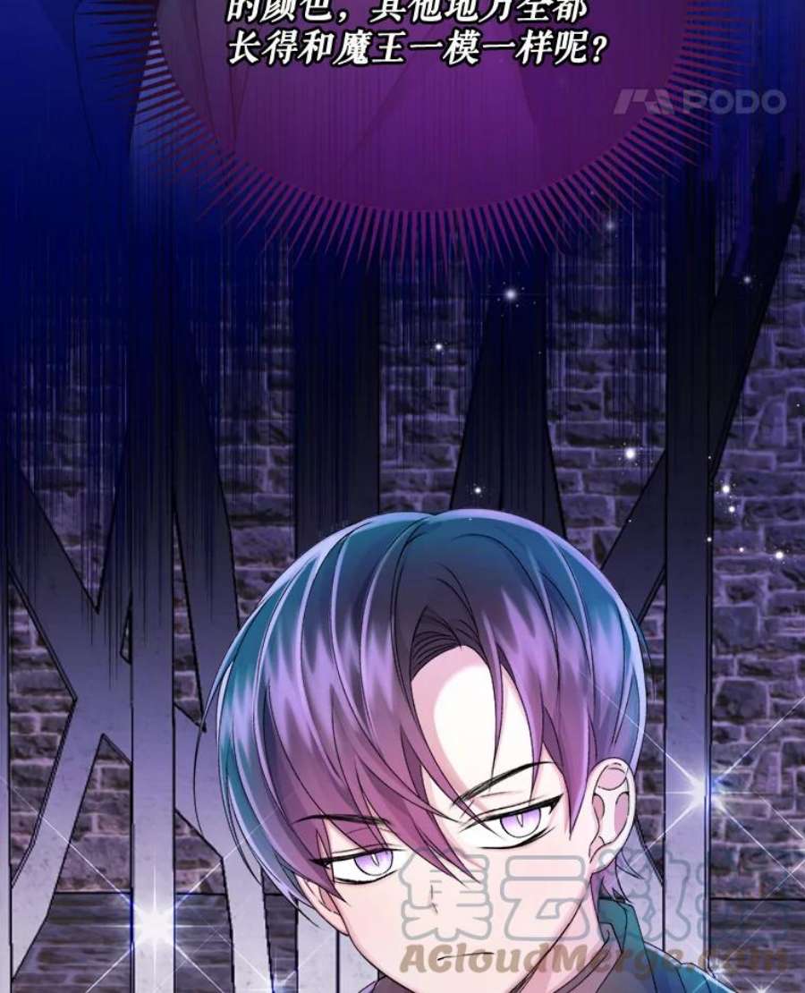 灭亡的公主18.地下室的男孩（1）