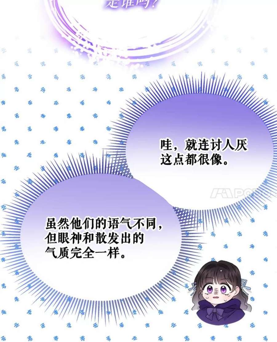 灭亡的公主18.地下室的男孩（1）