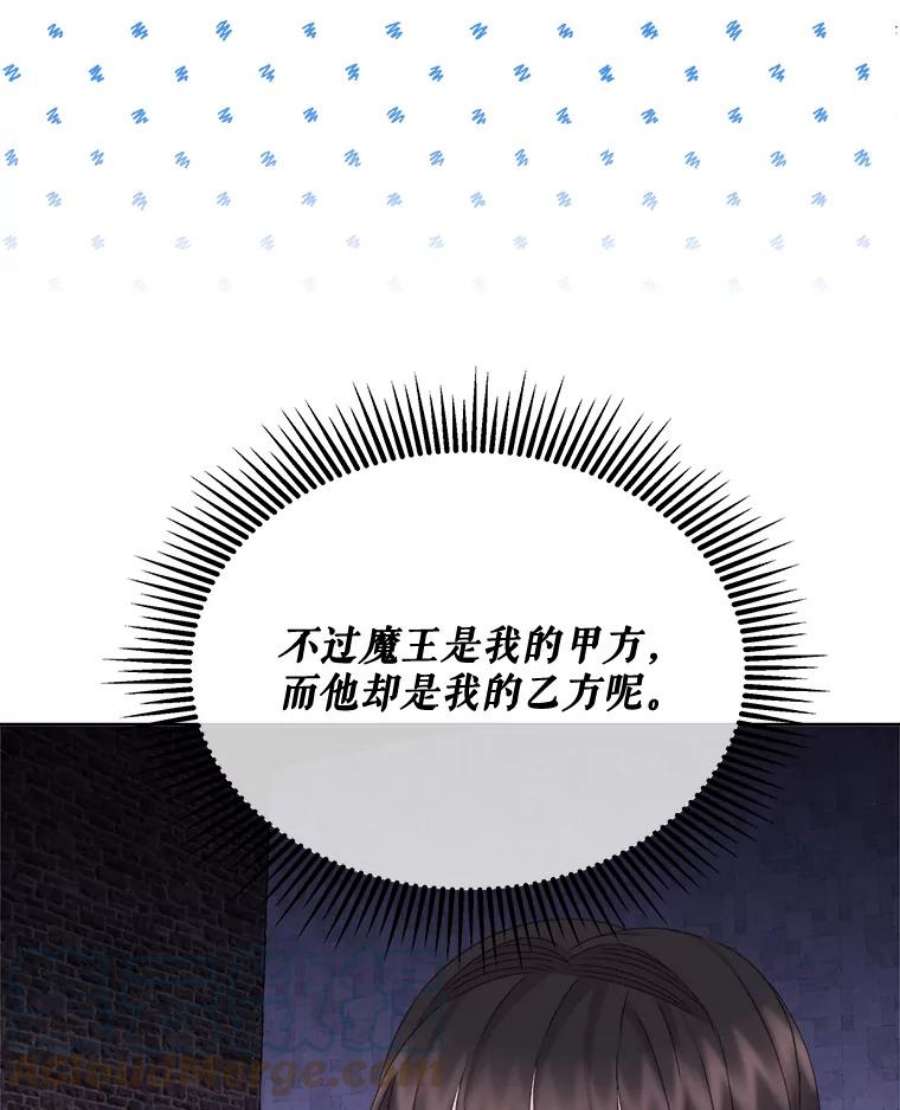 灭亡的公主18.地下室的男孩（1）