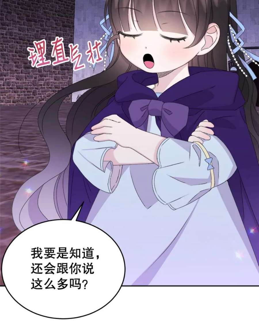 灭亡的公主18.地下室的男孩（1）