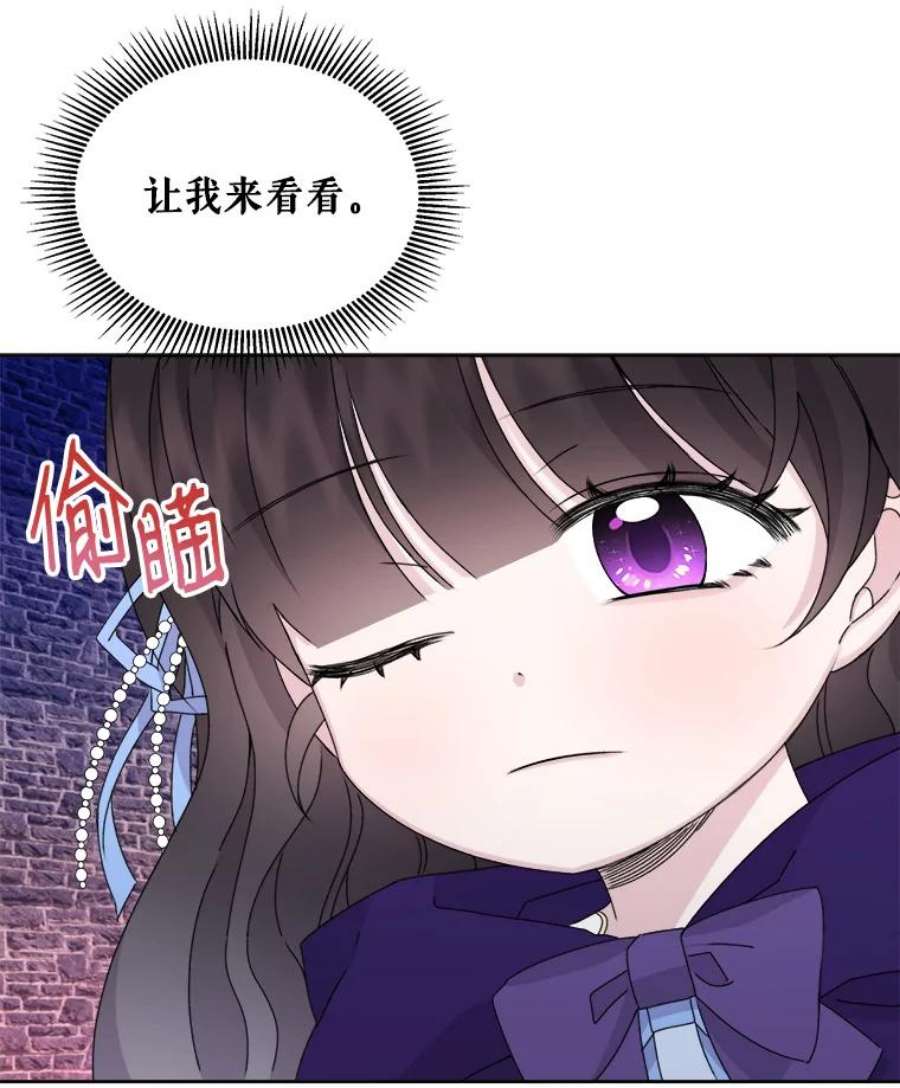 灭亡的公主18.地下室的男孩（1）