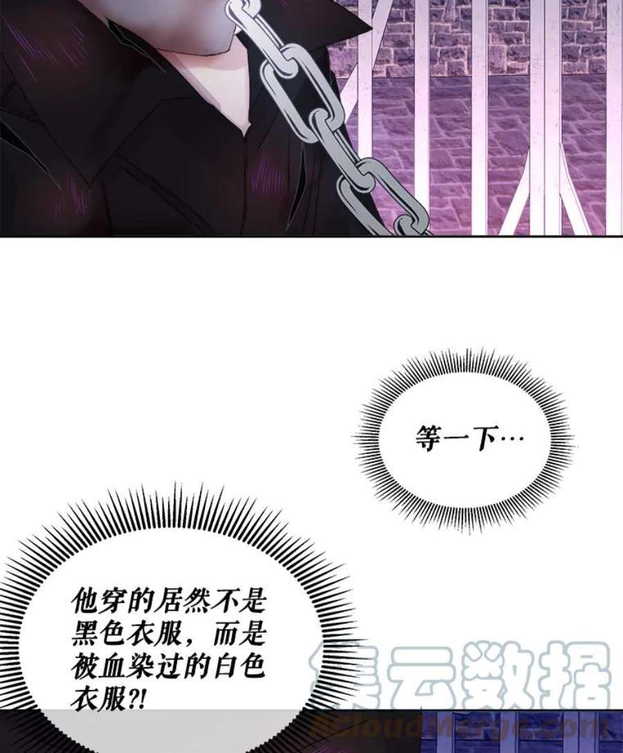 灭亡的公主18.地下室的男孩（1）