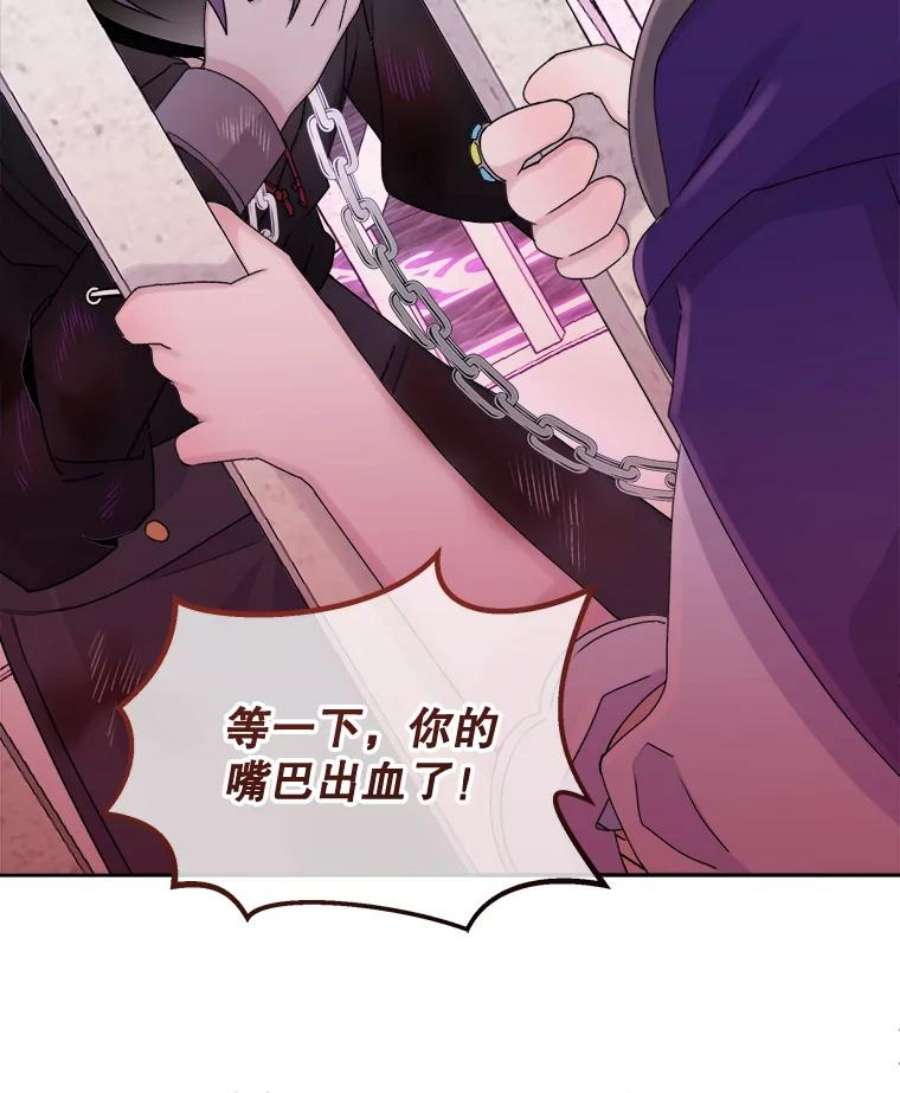 灭亡的公主18.地下室的男孩（1）