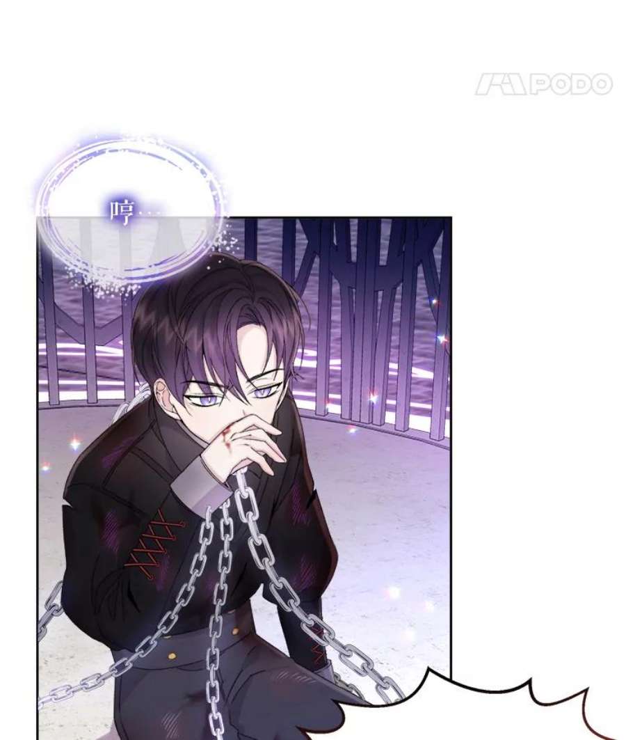 灭亡的公主18.地下室的男孩（1）