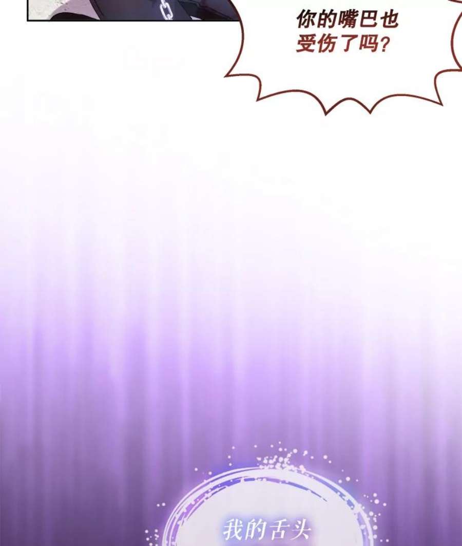 灭亡的公主18.地下室的男孩（1）