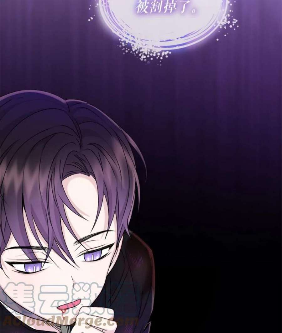 灭亡的公主18.地下室的男孩（1）