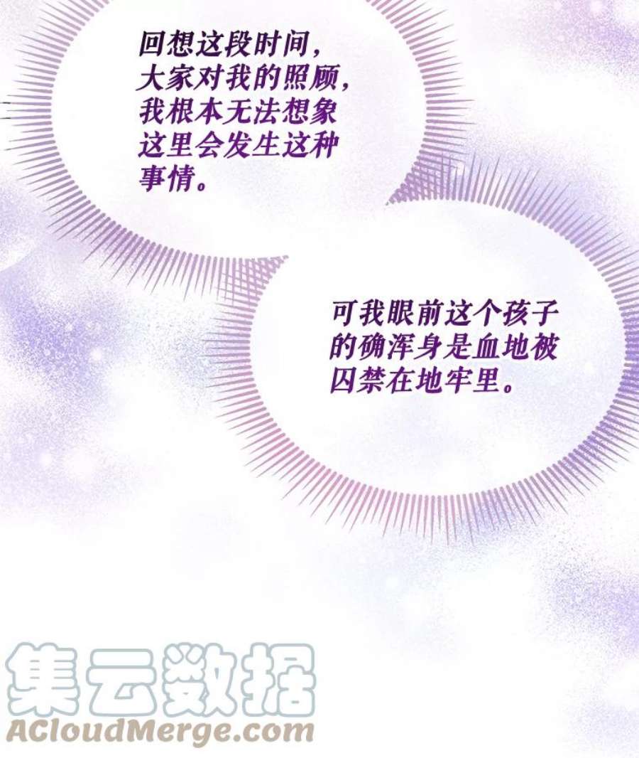 灭亡的公主18.地下室的男孩（1）