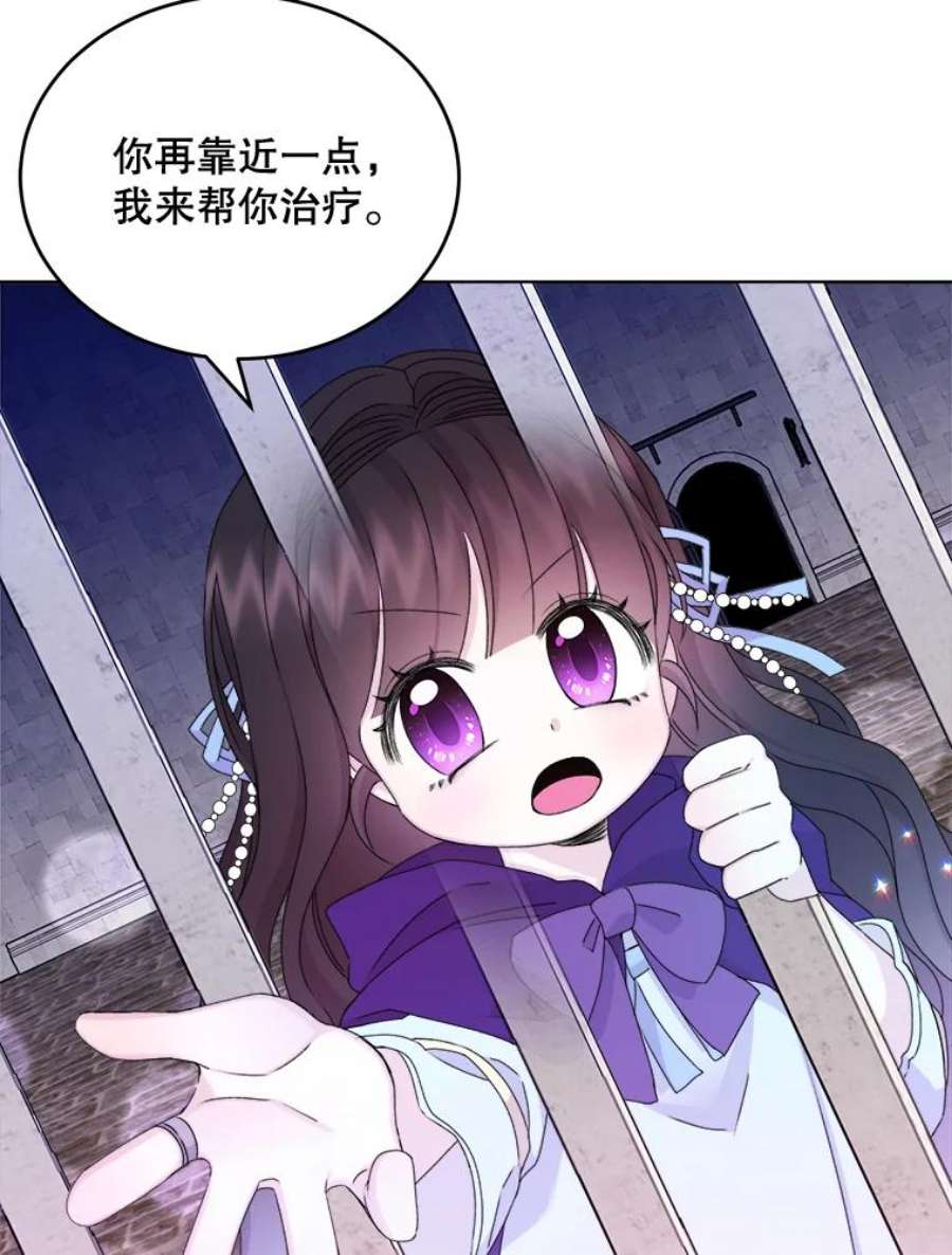 灭亡的公主18.地下室的男孩（1）