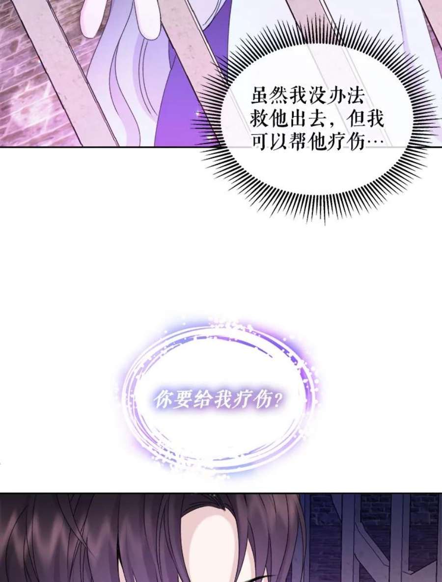 灭亡的公主18.地下室的男孩（1）