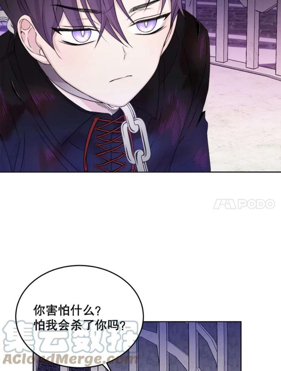 灭亡的公主18.地下室的男孩（1）