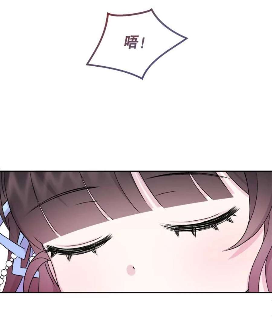 灭亡的公主19.地下室的男孩（2）