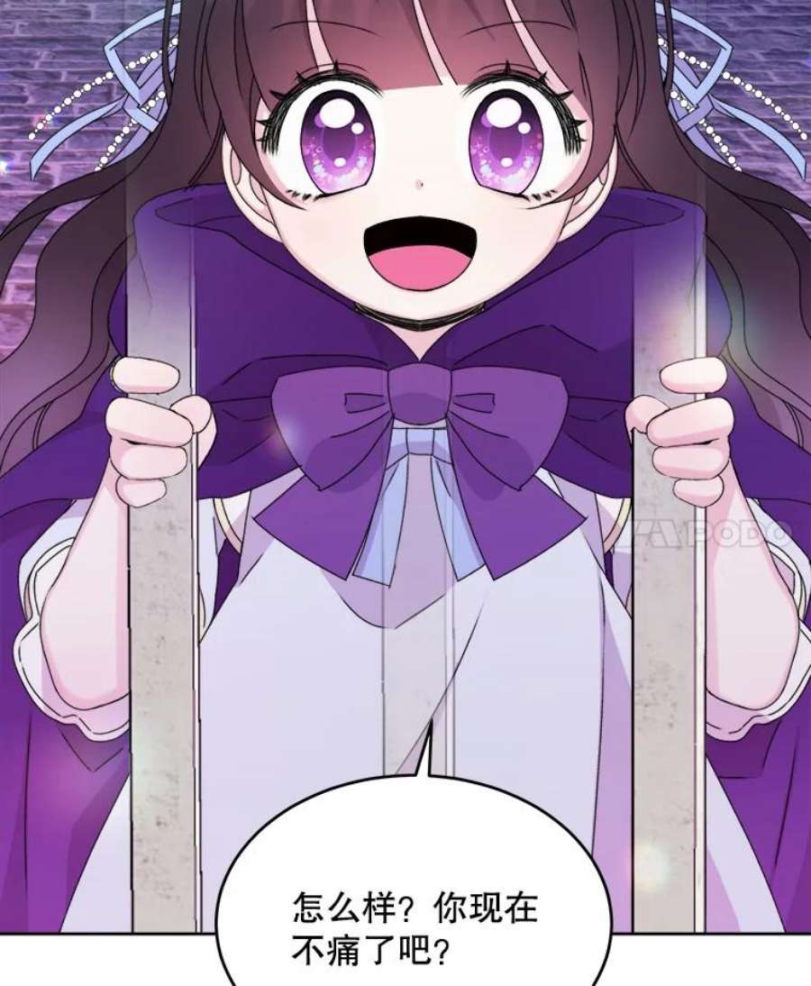 灭亡的公主19.地下室的男孩（2）