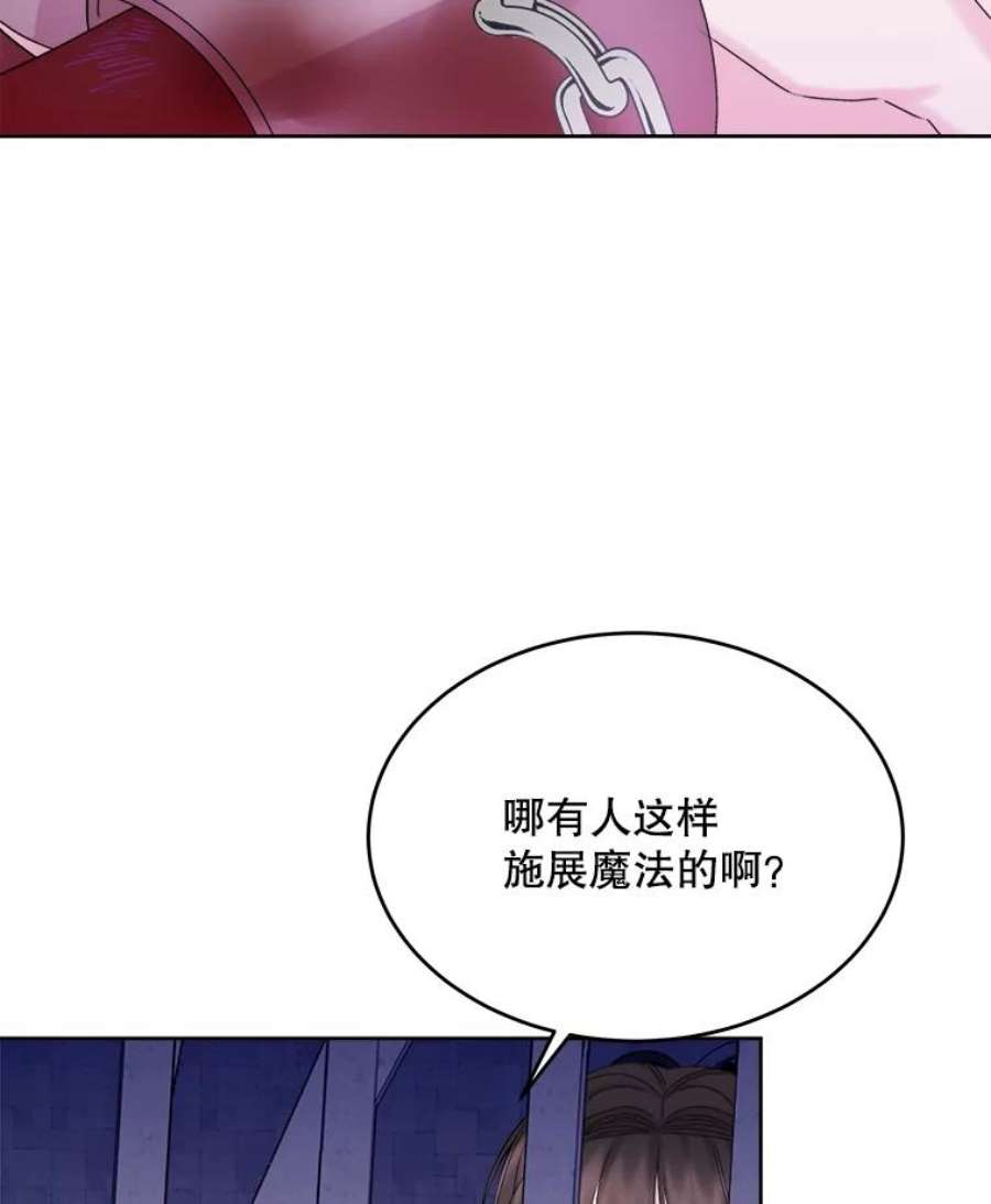 灭亡的公主19.地下室的男孩（2）