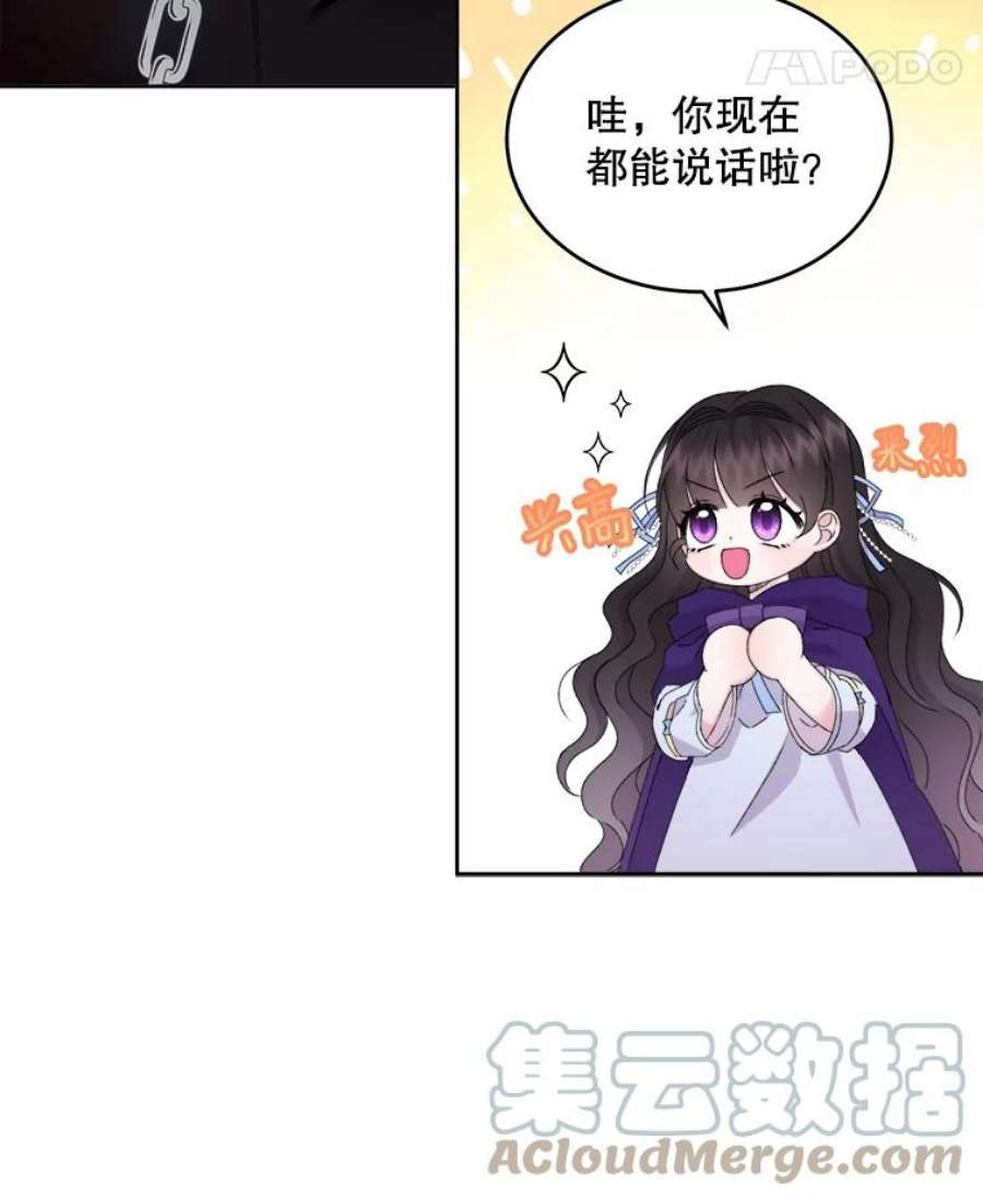 灭亡的公主19.地下室的男孩（2）