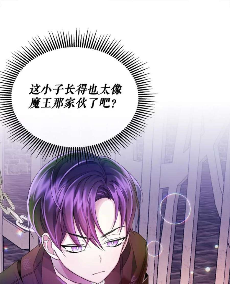 灭亡的公主19.地下室的男孩（2）