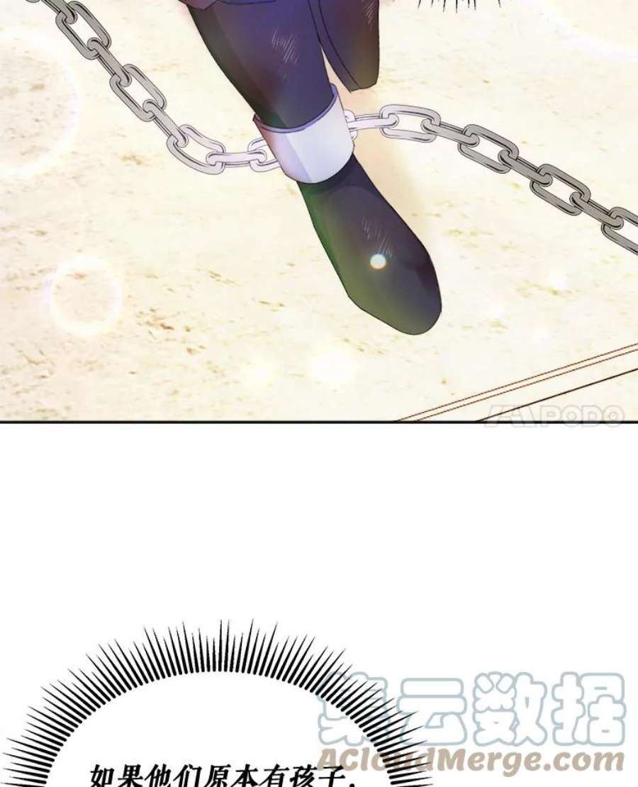 灭亡的公主19.地下室的男孩（2）