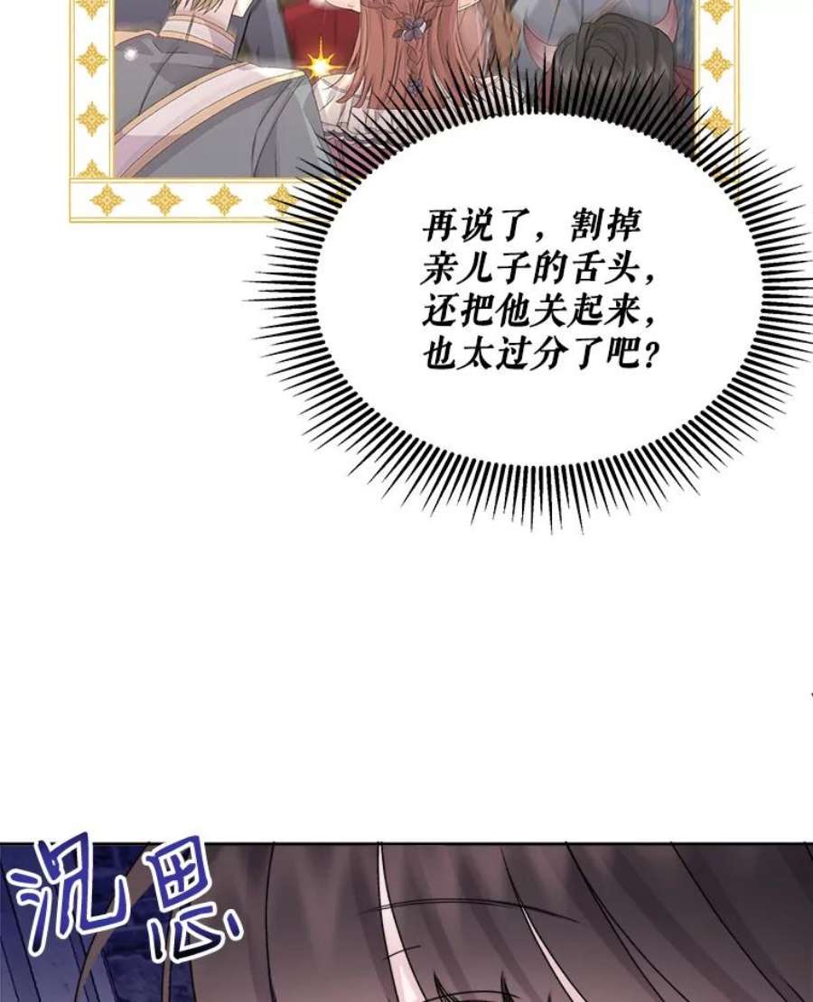 灭亡的公主19.地下室的男孩（2）