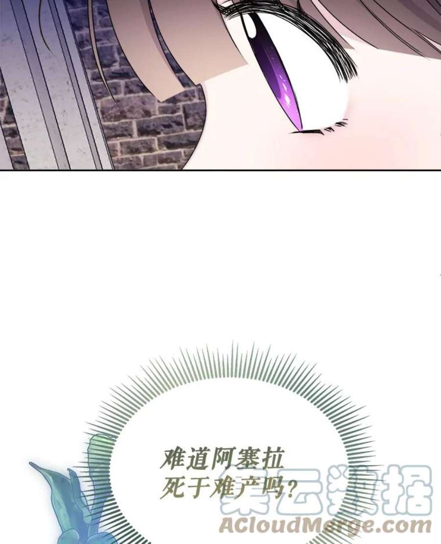 灭亡的公主19.地下室的男孩（2）