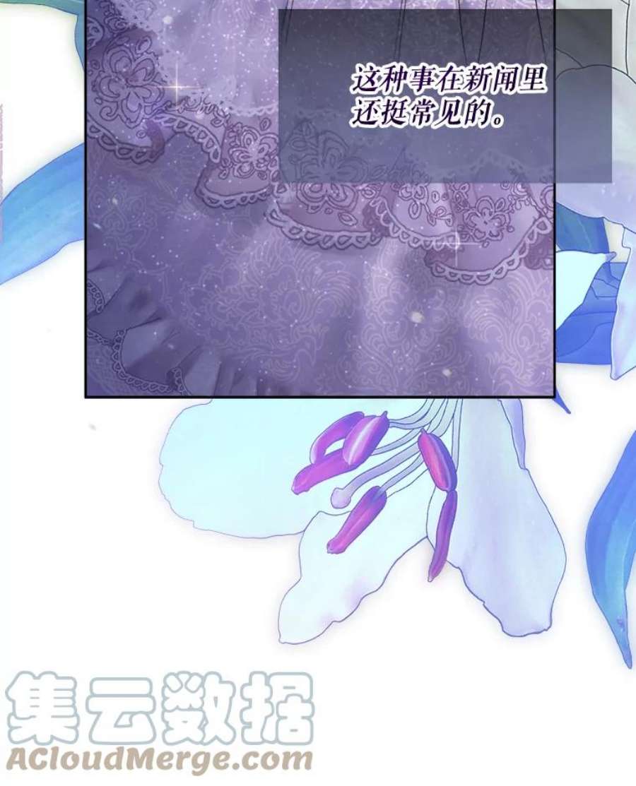 灭亡的公主19.地下室的男孩（2）