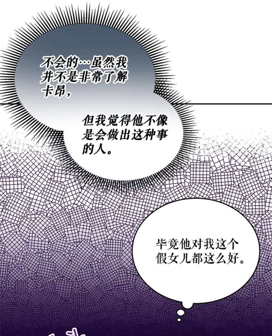 灭亡的公主19.地下室的男孩（2）