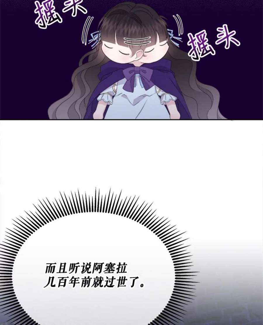 灭亡的公主19.地下室的男孩（2）